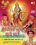 Bhagat Dar Chale Chale - Sanjay Giri Song Download